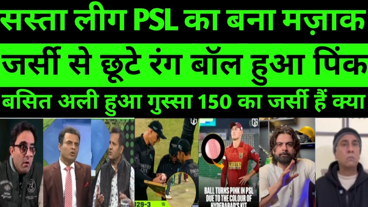 Pak media reaction psl first match ball change white to pink from jersey colour,|