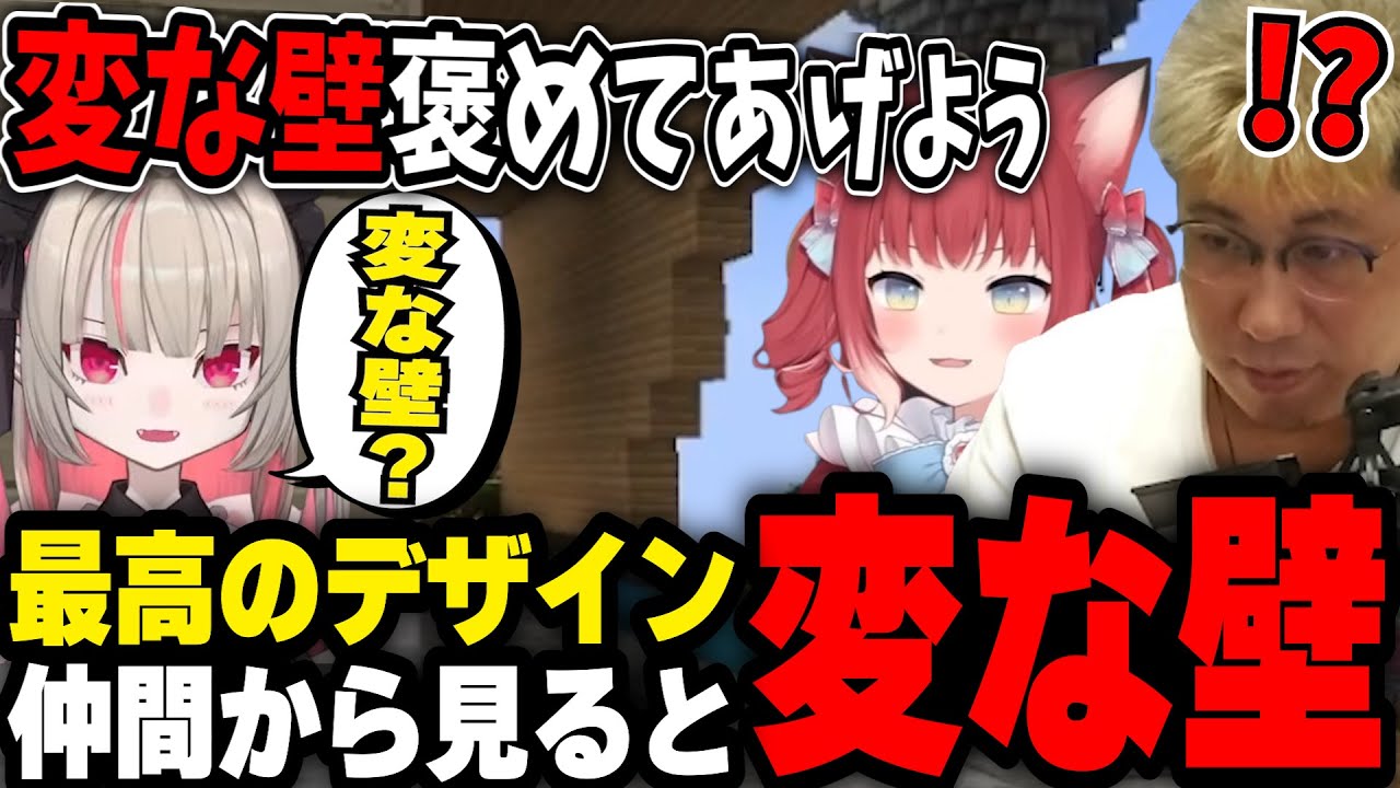 【VCRマイクラ】『変な壁事件』　こく兄視点（2024/9/16）#vcrマイクラ