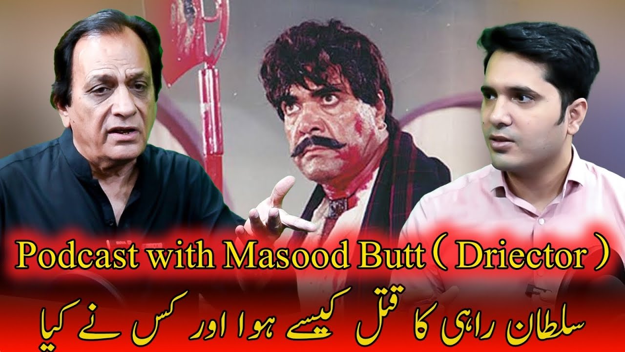 Legendary Director Masood Butt Exclusive Podcast 🎙| Truths of Lollywood & Sultan Rahi’s Mystery 🎬