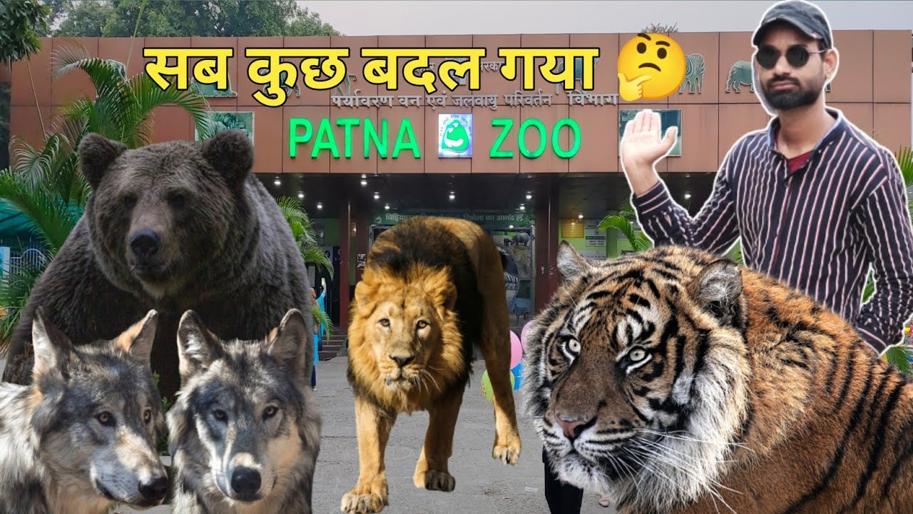 Episode 01 | Patna Zoo | पटना चिड़िया घर | Biahr | Patna | Sanjay Gandhi Biological Park | Vlogs