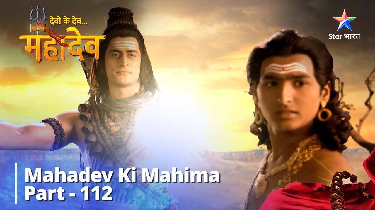 देवों के देव...महादेव | Yuddh Ki Neetiyaan Evam Niyam | Mahadev Ki Mahima Part 112