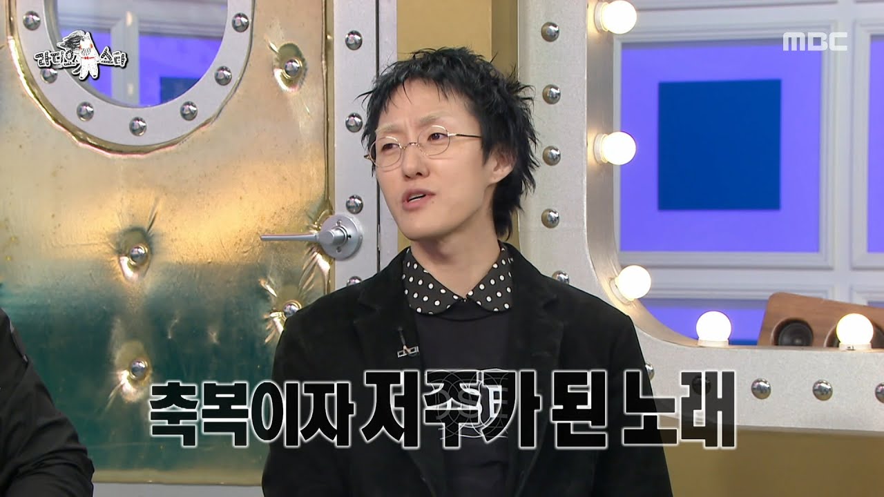 [라디오스타] 죽어도 박자 안 맞추는 자이언티😎 ＜마법의 성＞ 커버 비하인드!, MBC 251126 방송