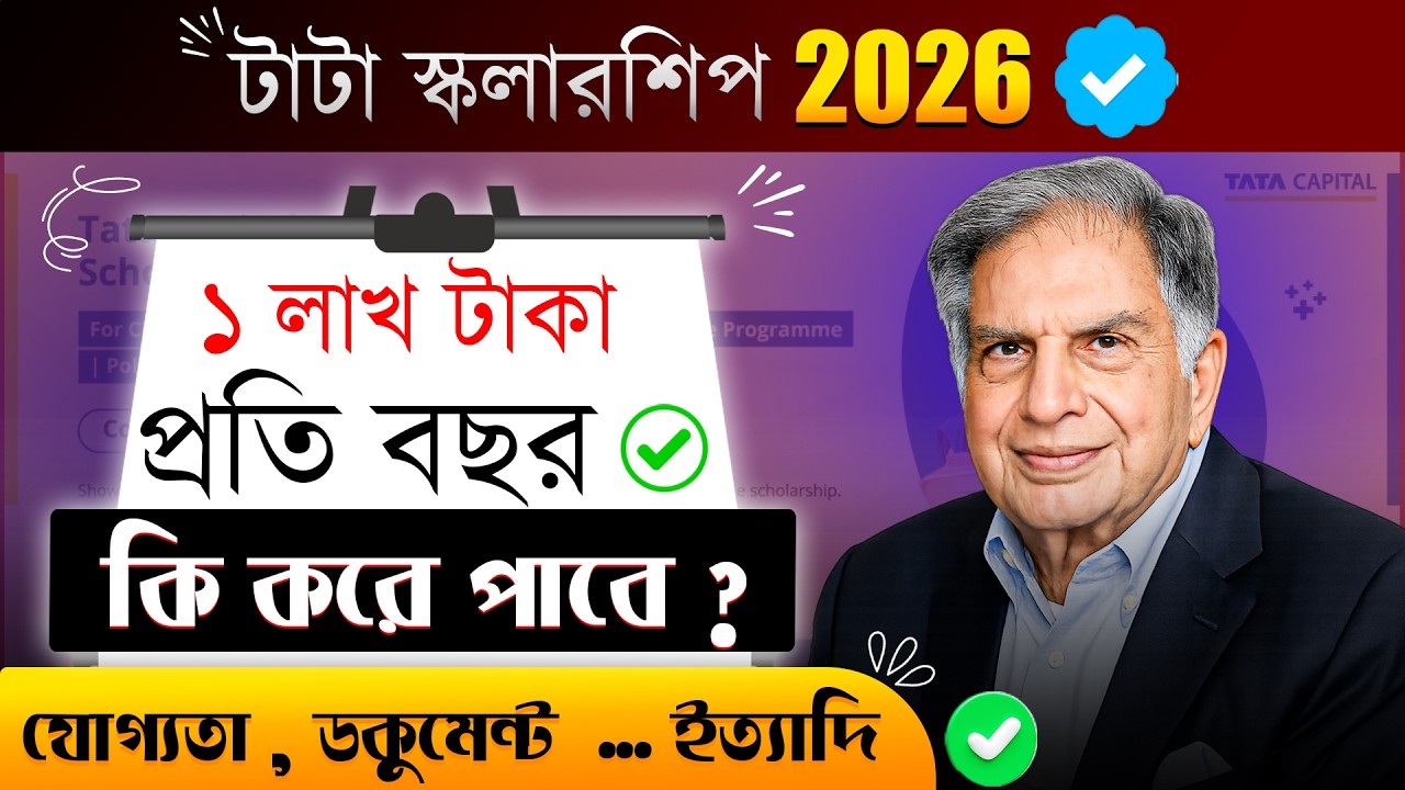 Tata Scholarship 2026 Full Process | How to Apply, Eligibility, Documents | Step by Step Guide