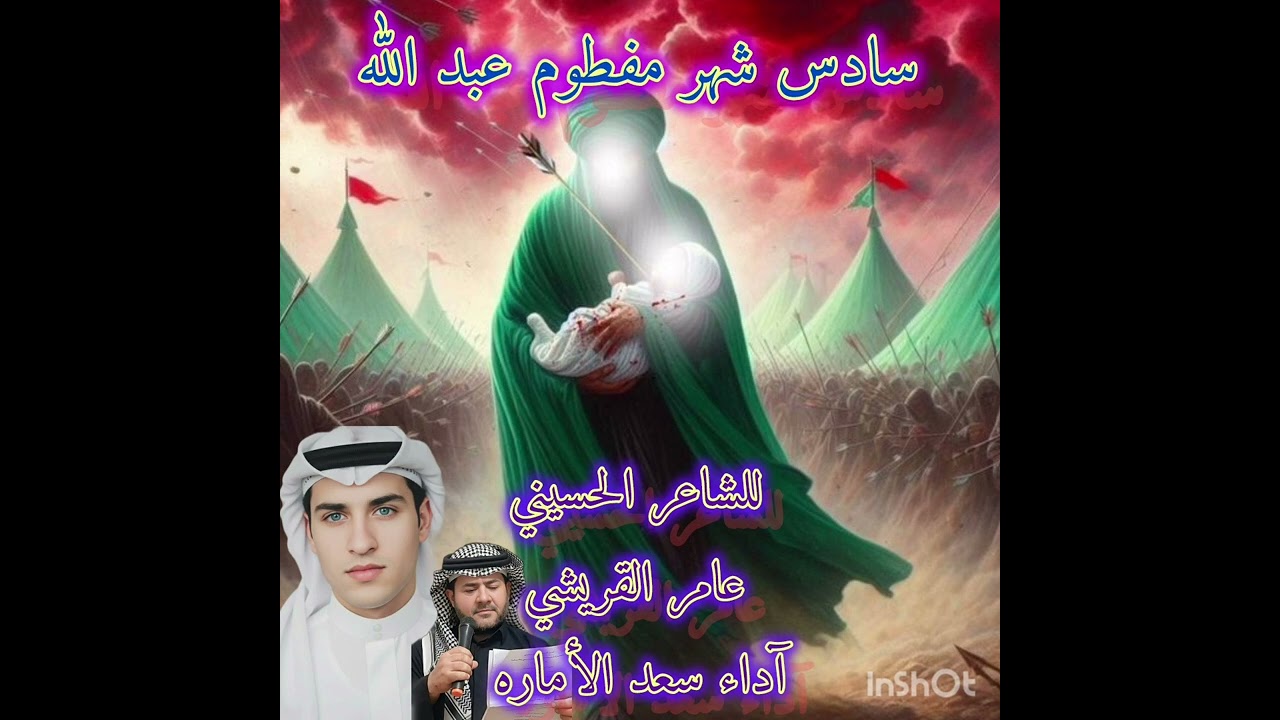 سعد الاماره سادس شهر مفطوم