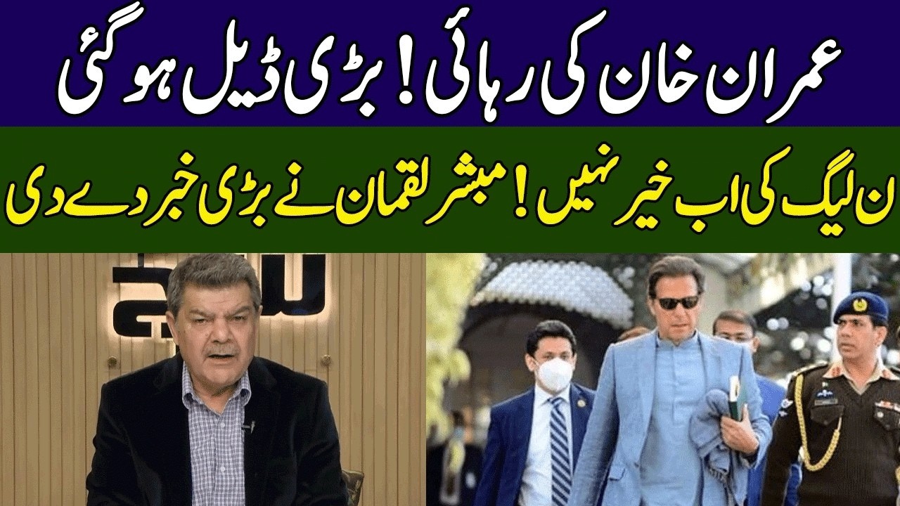 Mubasher Lucman Gives Shocking News | Khara Sach | 365 News | EG23