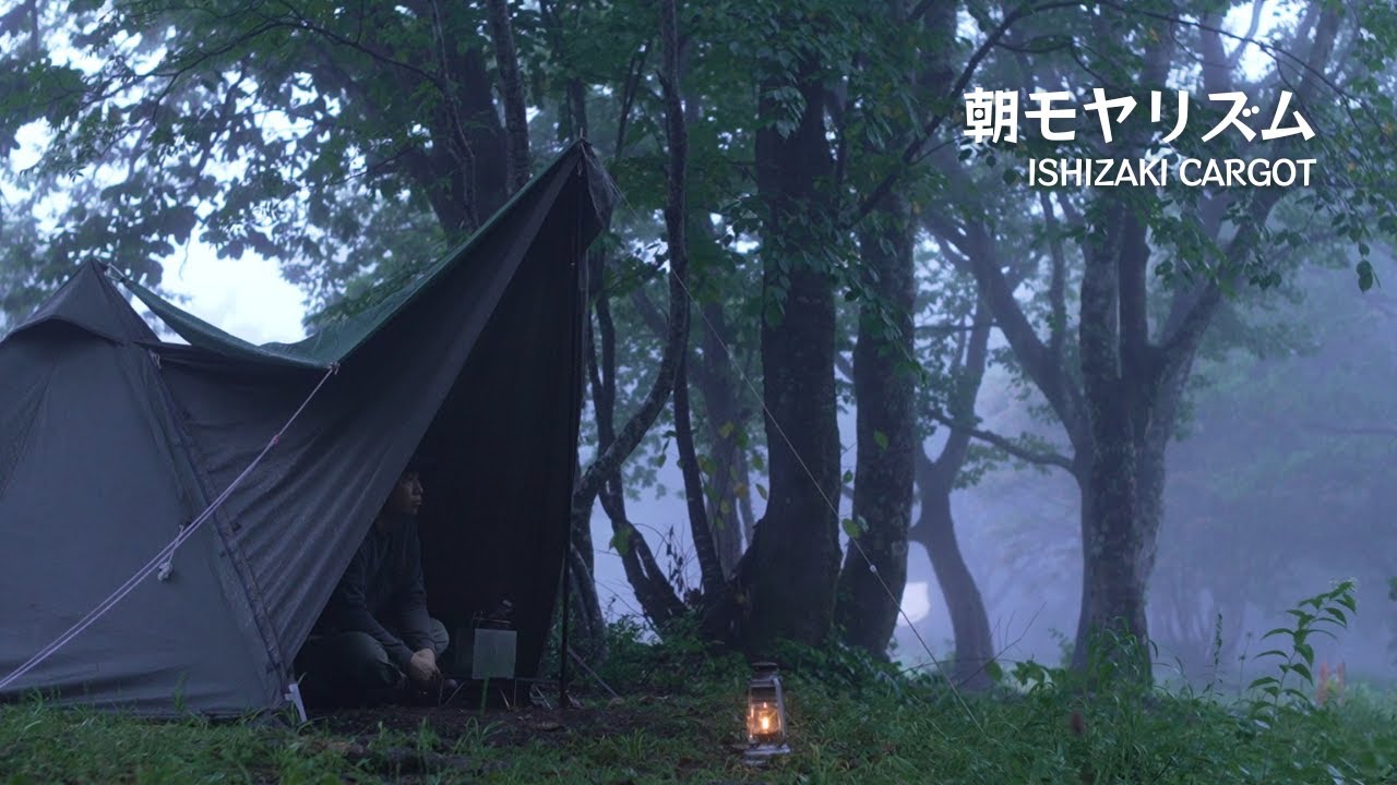 朝モヤリズム　初の山形で雨ソロキャンプ【蔵王坊平国設野営場】【ソロティピー1TC】