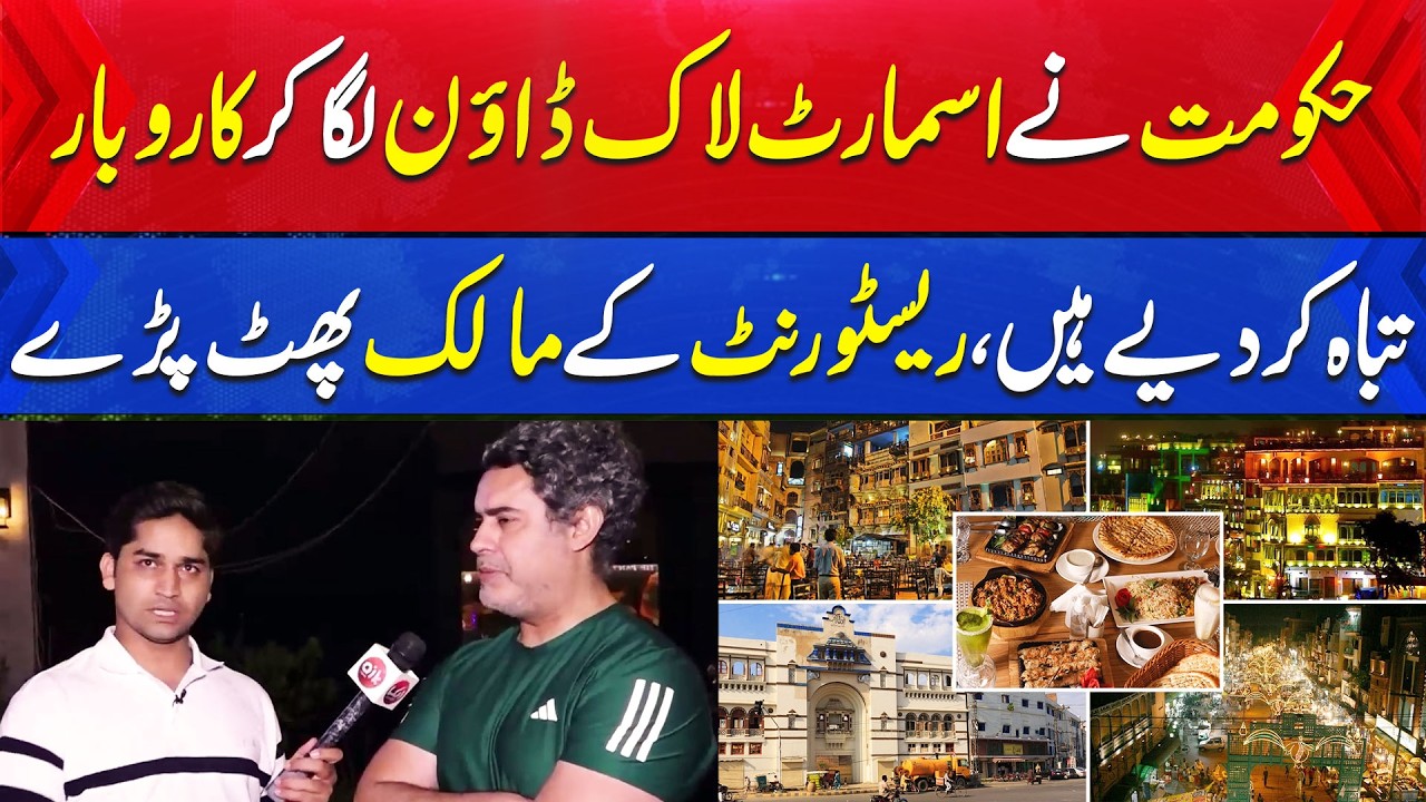 Government Destroyed Businesses Through Smart Lockdowns | Kon Puchay Ga | Aik News
