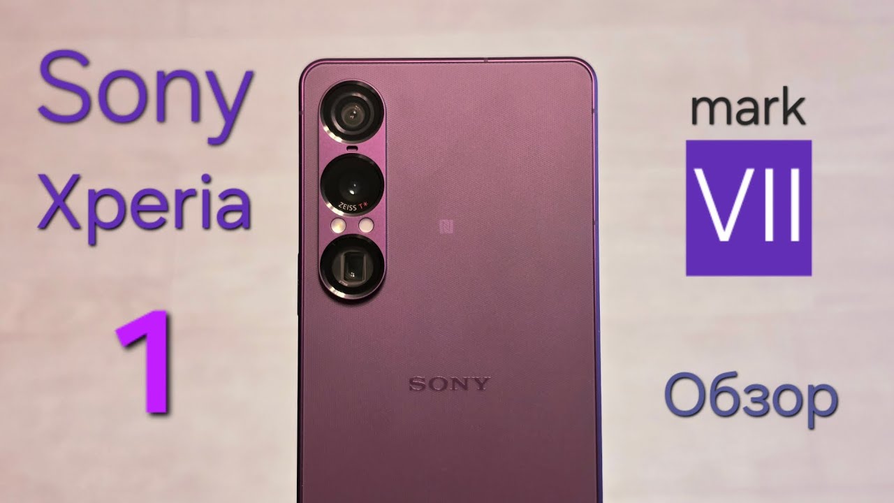 Sony Xperia 1 VII Честный обзор и Камера. Сони всё ещё может? 