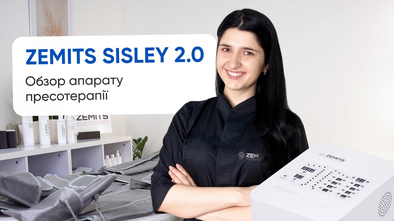 Огляд апарату пресотерапії Zemits Sisley 2.0