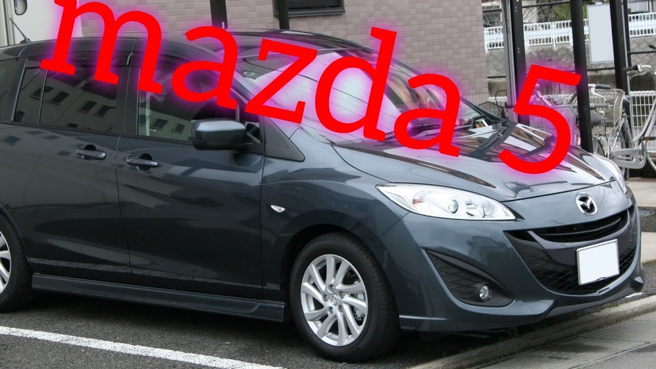Mazda 5 Лучший семейный минивэн хороший вариант авто из США 2013 обзор тест-драйв VAN для такси