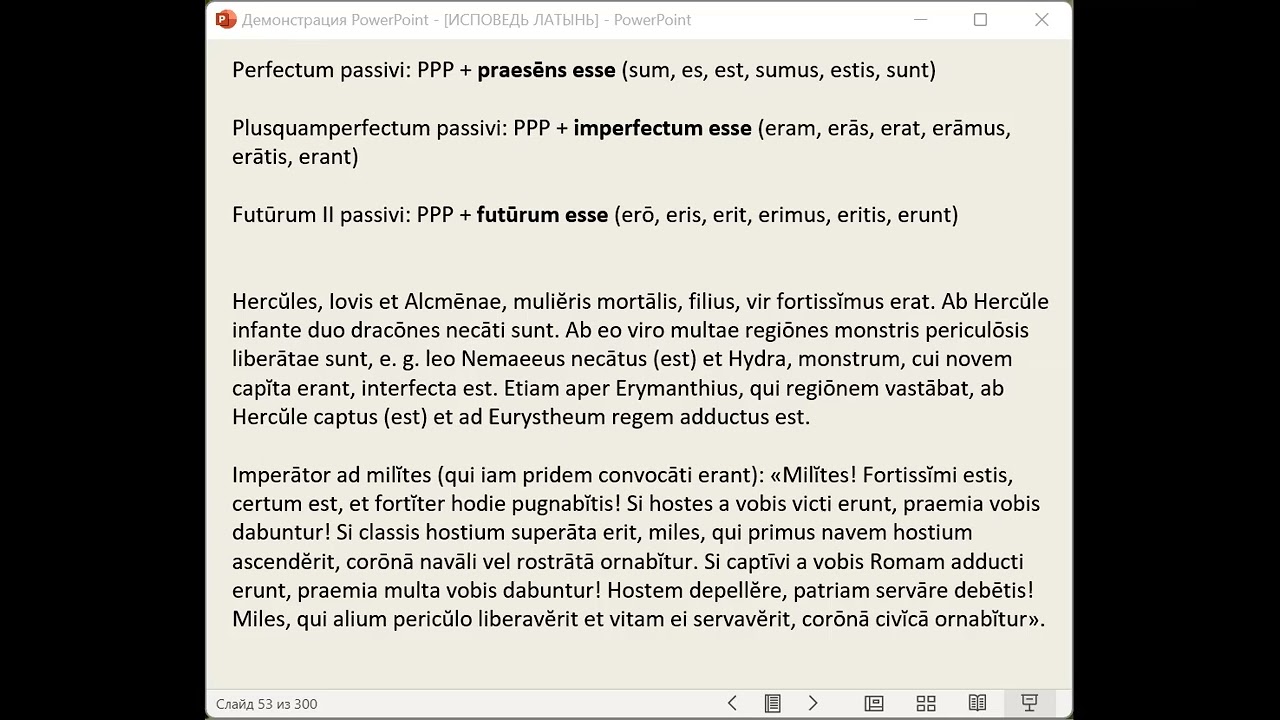 Философская латынь 2 15
