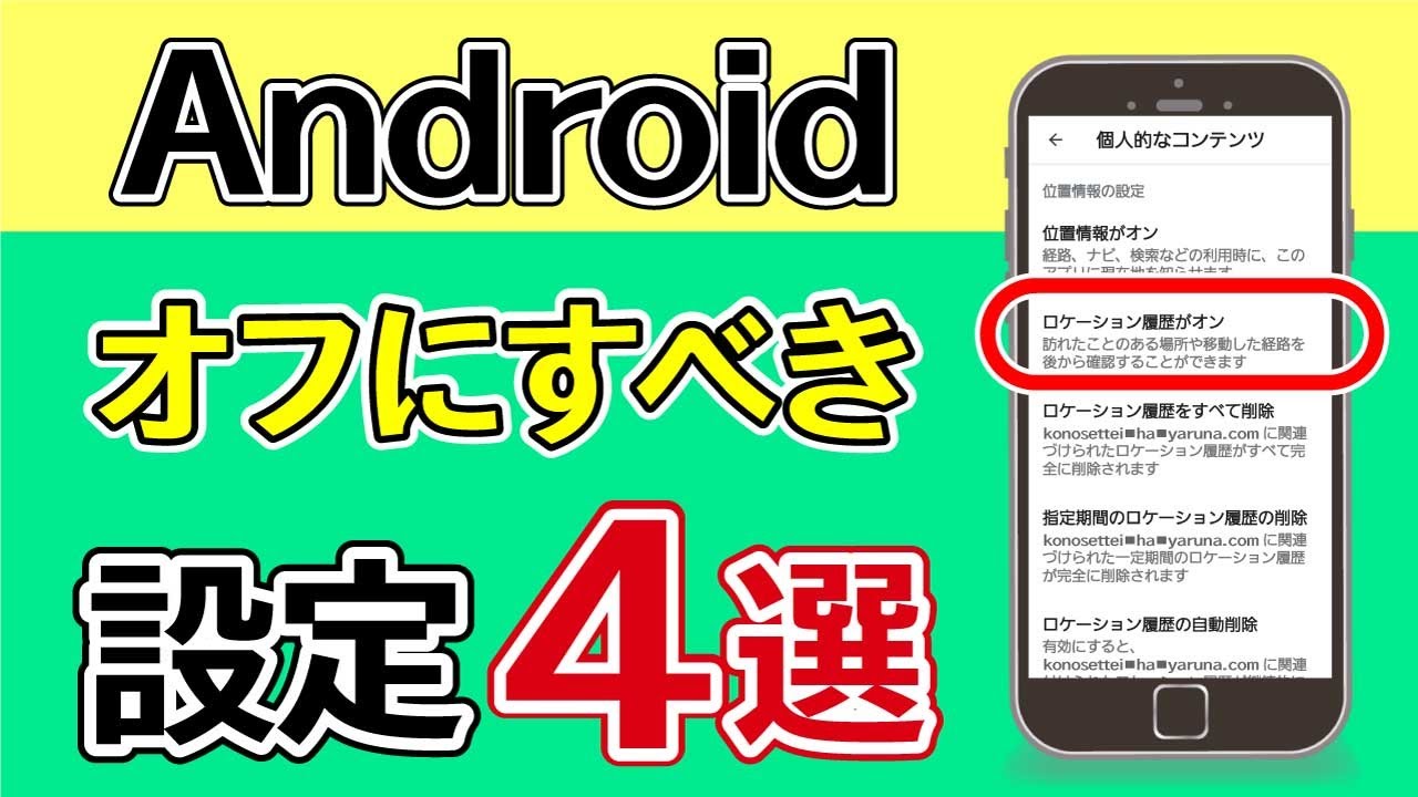 知らなきゃマズイ！安全性を高める