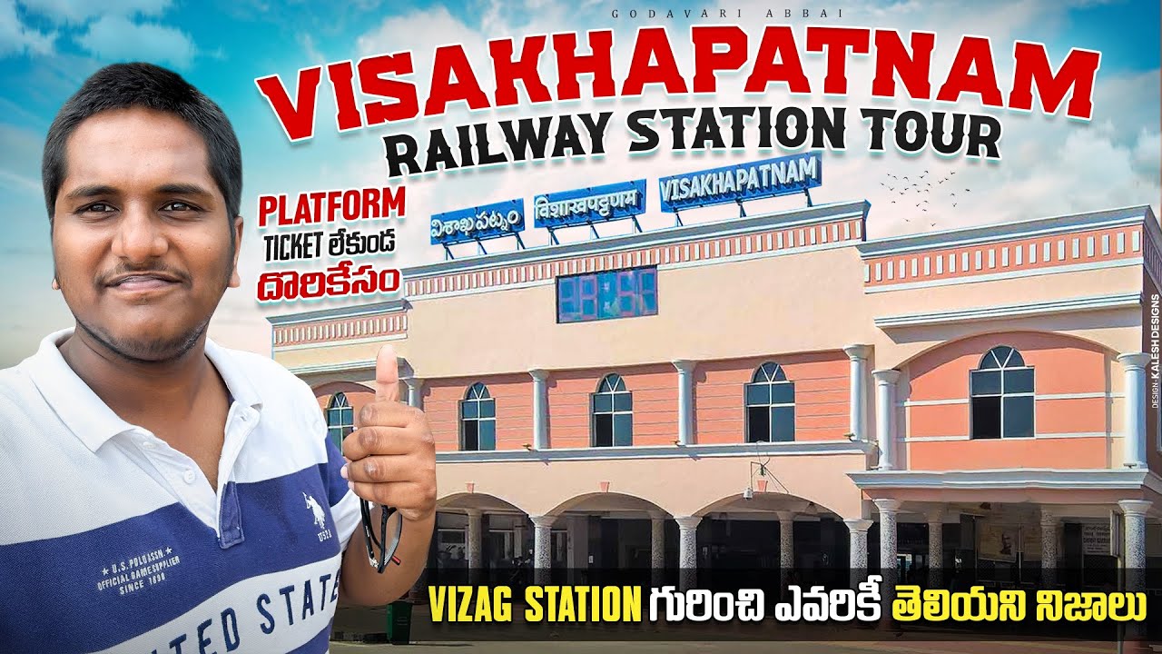 Vishakapatnam railway station tour | Vizag station గురించి ఎవరికీ తెలియని నిజాలు 🤯