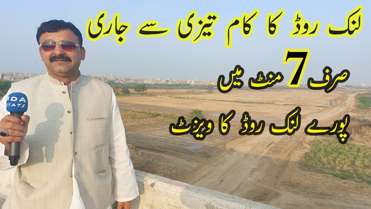 link road update pura link road dekhain is video me 80% kam mukammal