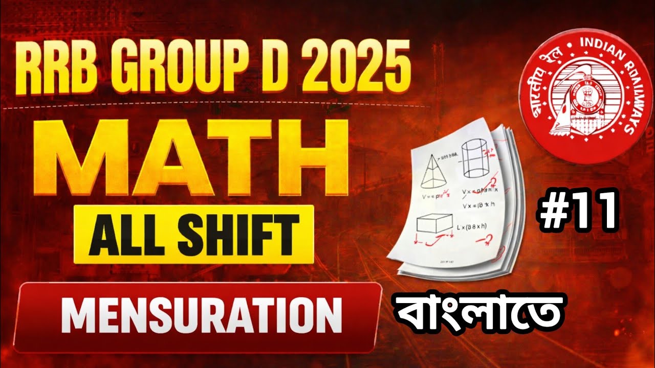 Railway Group D 2025 all math Mensuration part-11
