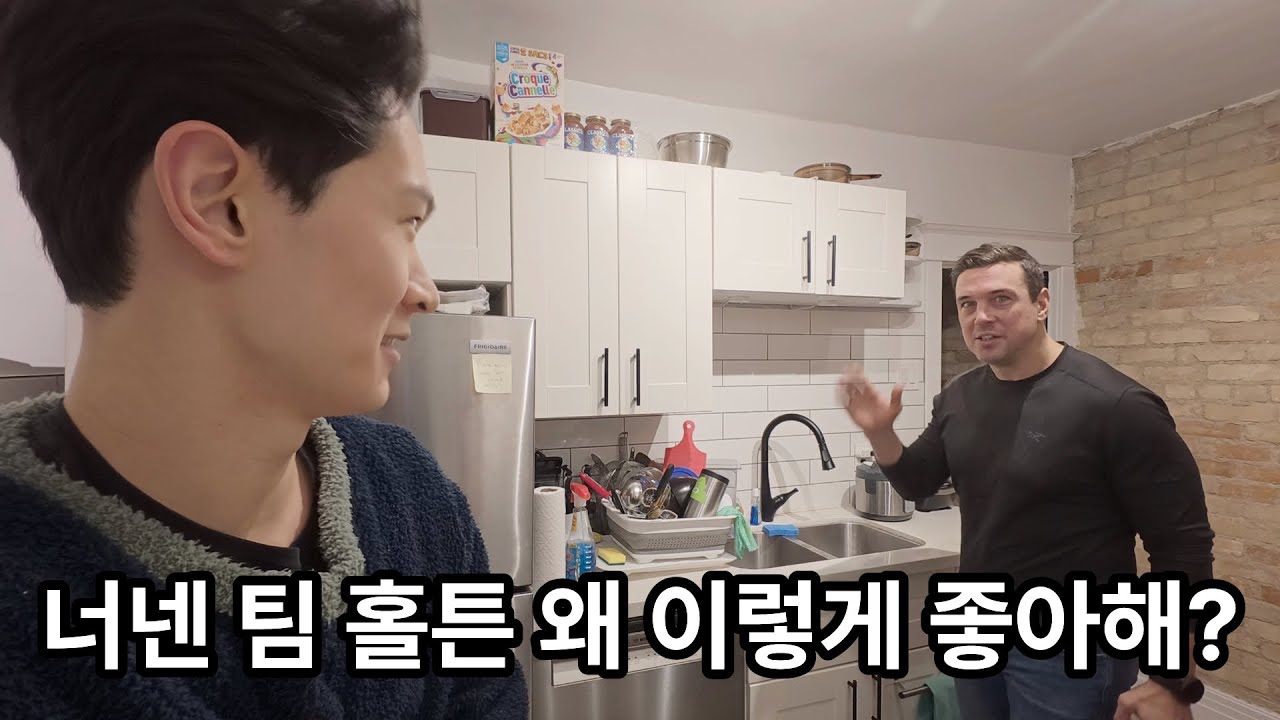 현지 팀 홀튼에서 풀타임 근무하고 있어요