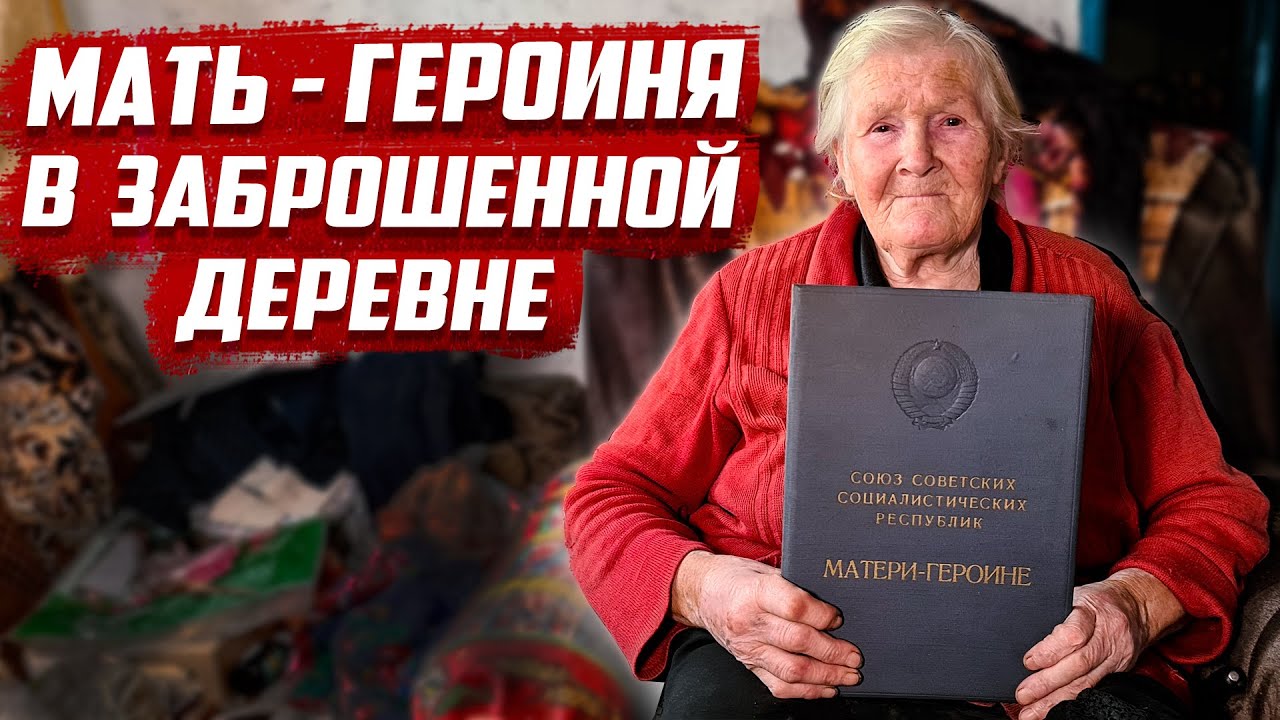 Воспитала 10 детей! | Орловская обл, Колпнянский район, д.Петровка
