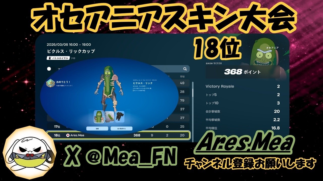 オセアニアスキン大会18位でスキンゲット！