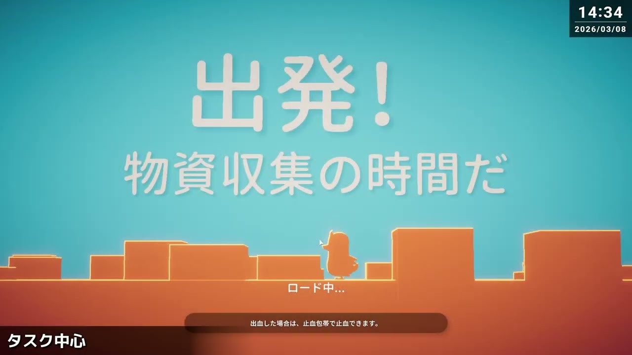 タスク中心 - Escape from Duckov
