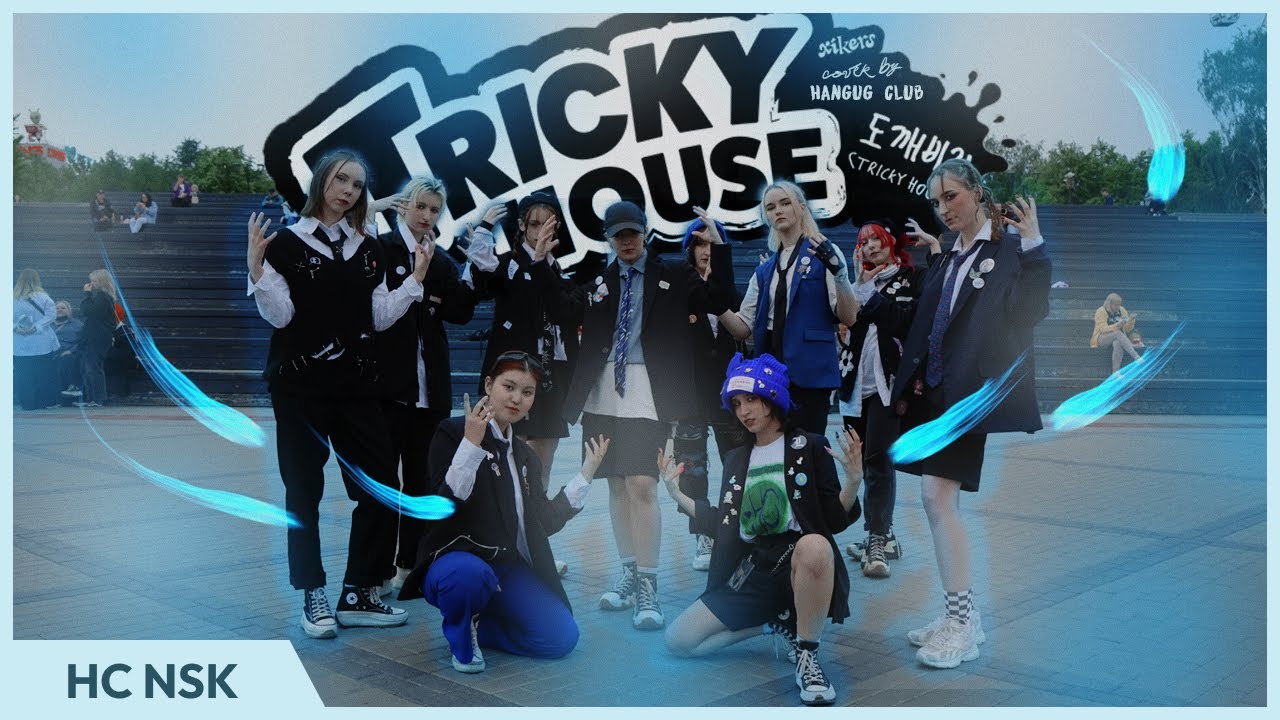 [K-POP IN PUBLIC RUSSIA] xikers(싸이커스) - ‘도깨비집 (TRICKY HOUSE)’ dance cover by HANGUG CLUB | ONE TAKE
