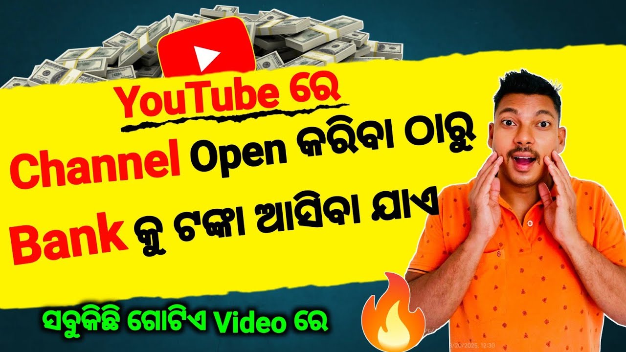 ✅How To Start YouTube Channel On 2026 | A to Z YouTube Complete Explained In Odia 