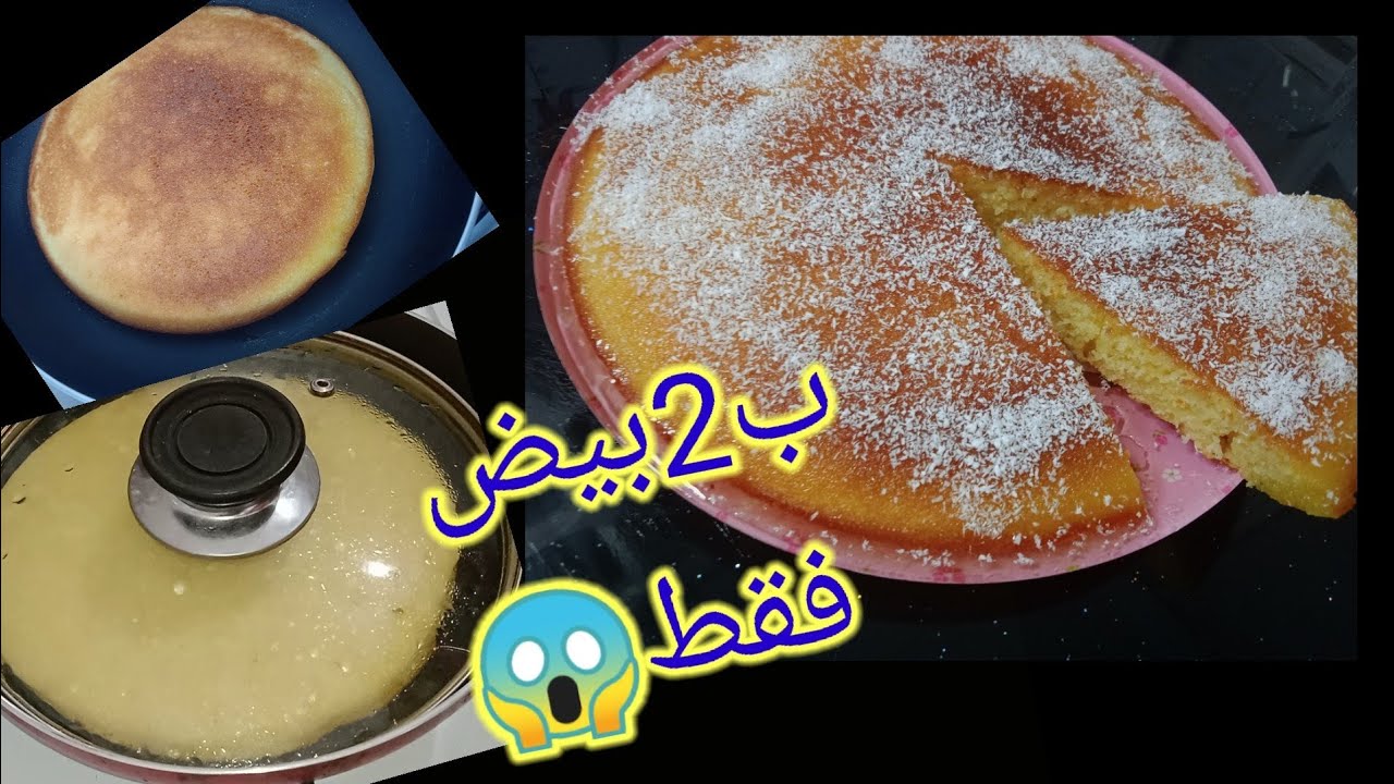 ب2بيض 😱برك راح تعملي مشوشة ولا اروع👌خفيفة ريشة🥰