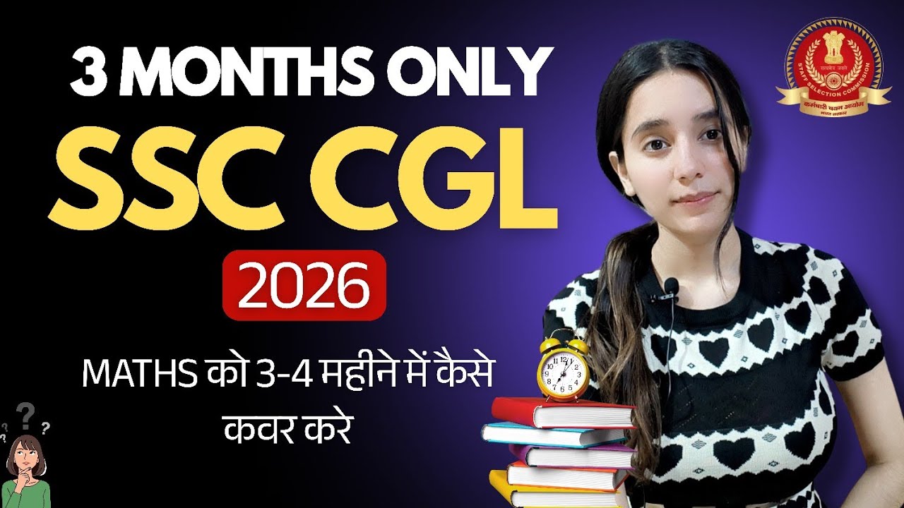 SSC CGL 2026 || Do You Really Need Coaching and books for upcoming exams #ssc 