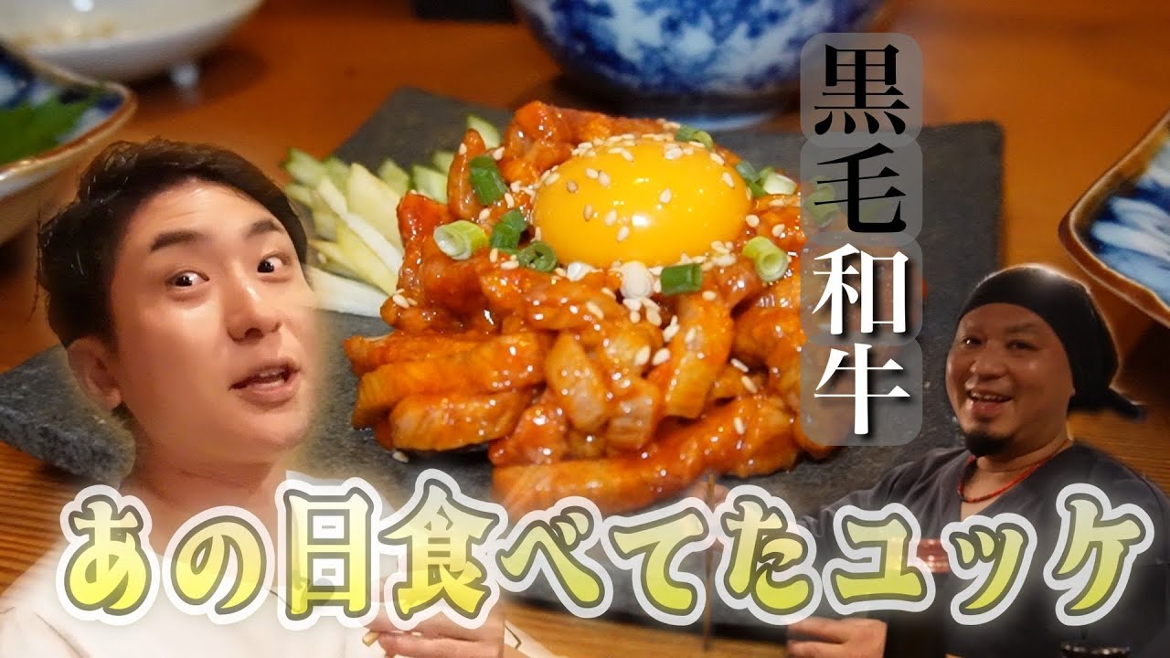 【葛飾区金町】居酒屋激戦区でイカと日本酒を武器に開業した凄腕大将に人生を学ぶ。激ウマ黒毛和牛ユッケに悶絶！出るか、ワタナベ告○芸！？#9