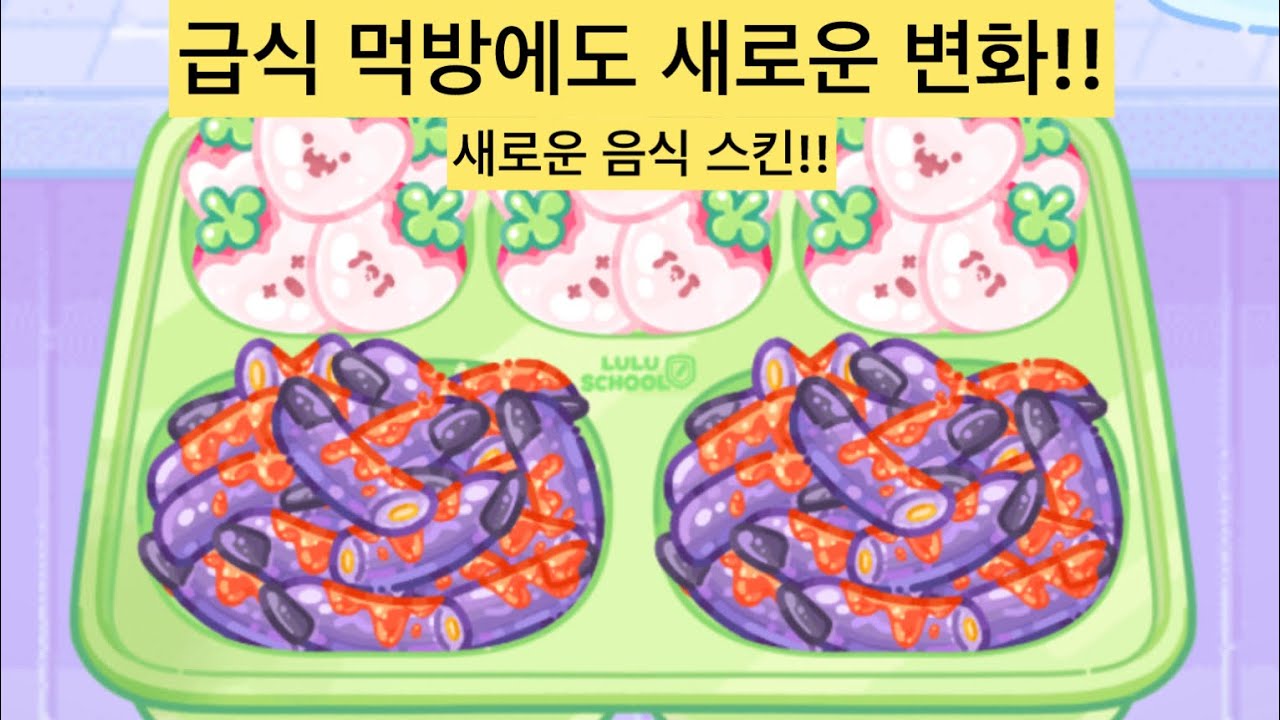 탕후루의 달인 할로윈 음식 스킨!!
