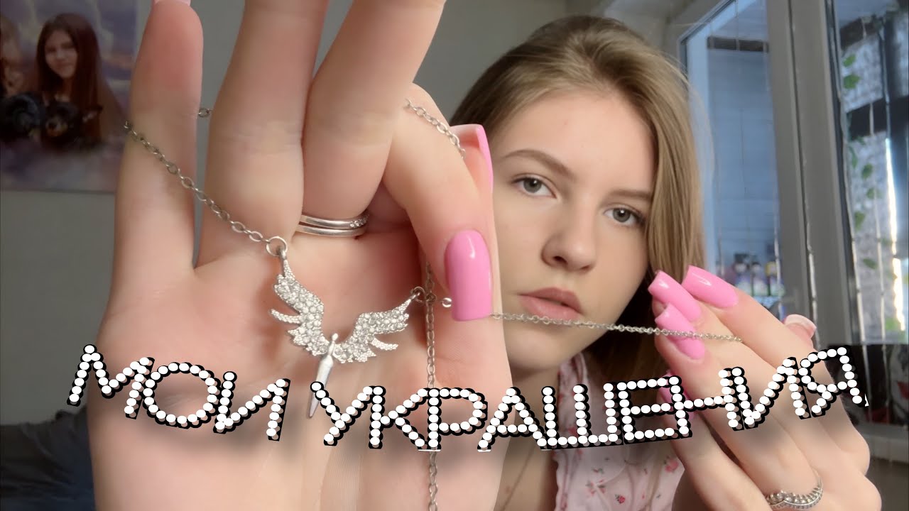 Разбор украшений. Yes VS No