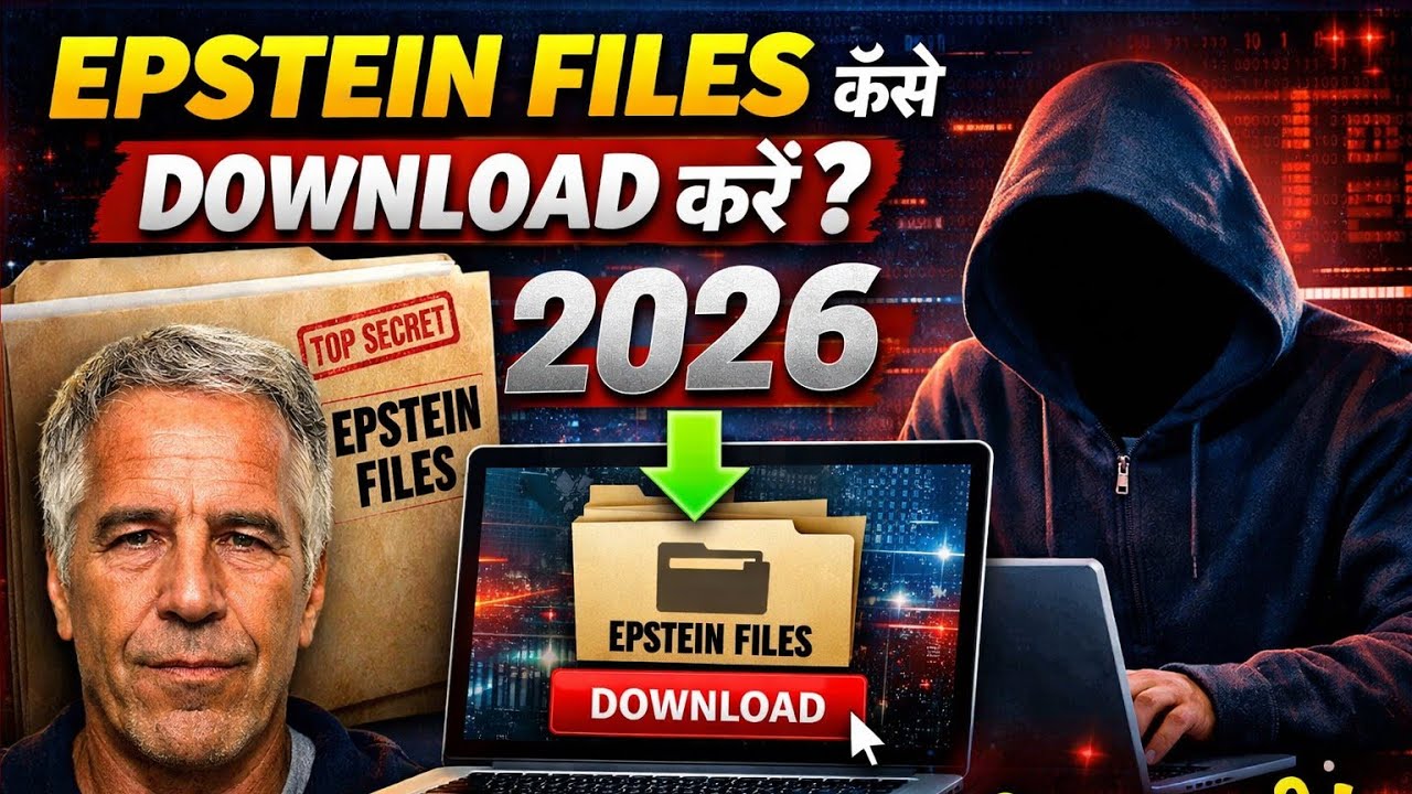 How to Find Download and View The Epstein Files