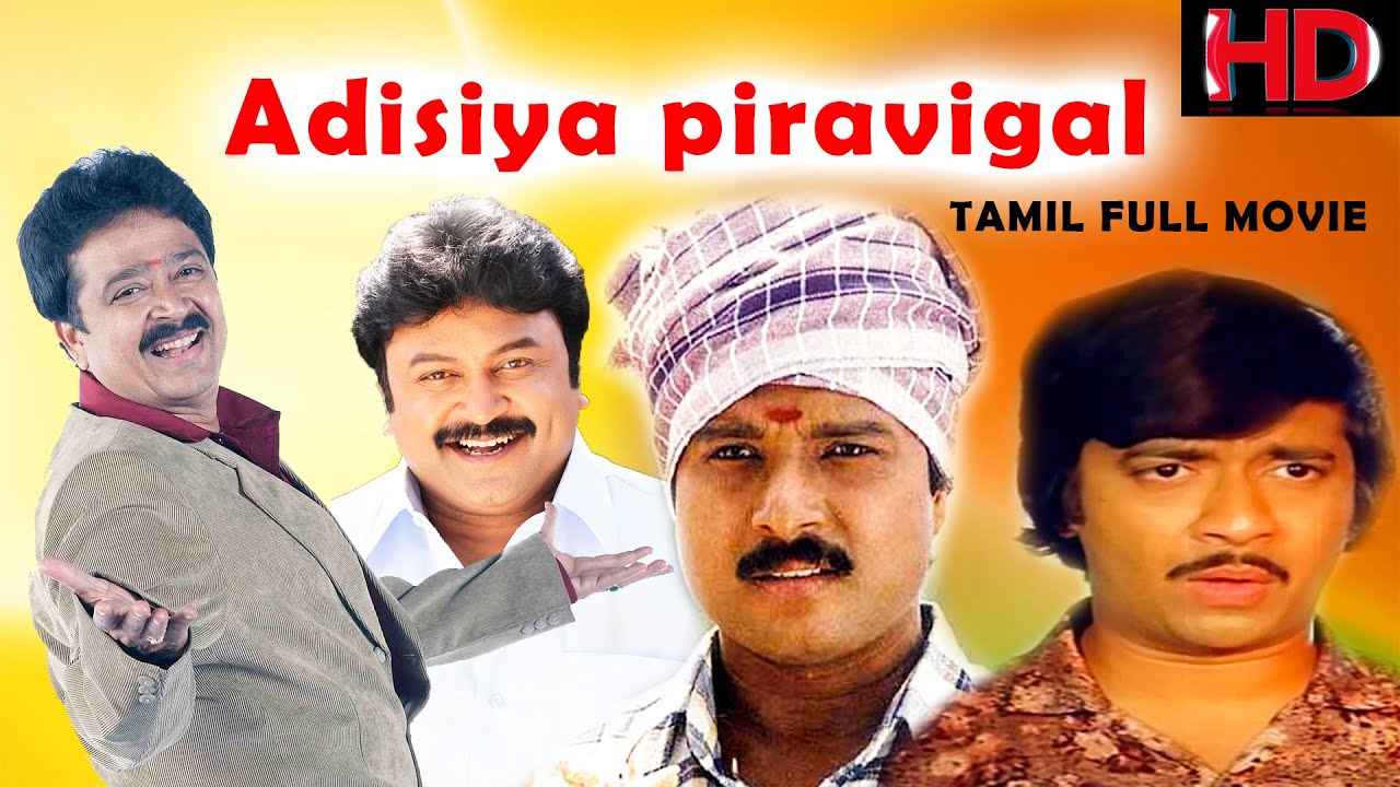 ADHISAYA PIRAVIGAL - Comedy Tamil Movie | Prabhu | Karthik | S.ve.Sekar | Y.G.Mahendran