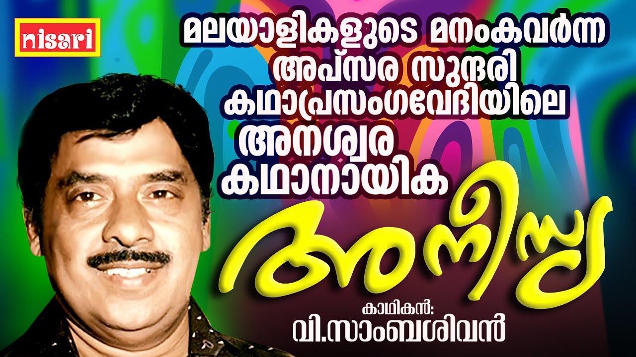 മനംകവർന്ന അപ്‌സര  സുന്ദരി 