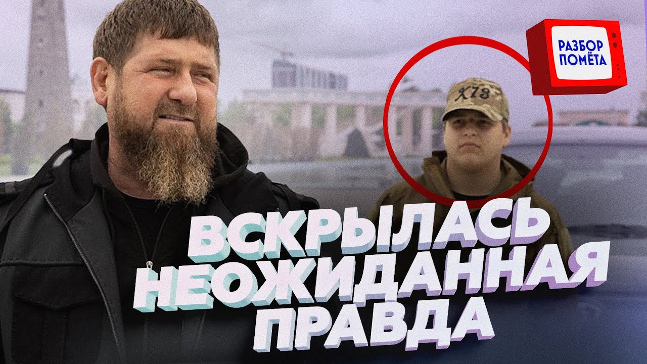😮Кадыров ВЫЛОЖИЛ КАДРЫ С СЫНОМ после ДТП. НИКТО ТАКОГО НЕ ОЖИДАЛ! ВСЯ ЧЕЧНЯ УДИВЛЕНА