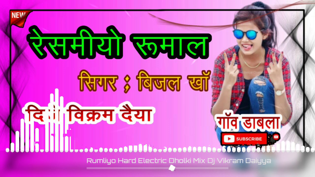 Rasamiy Rumal Beejal Khan Hard Boss Electric Mix Dj Vikram Daiyya