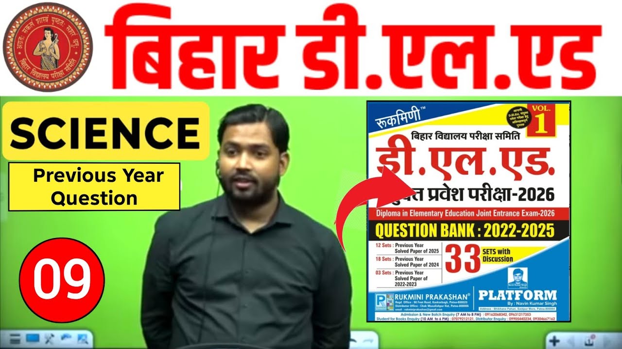 Bihar Deled Science Classes 2026 | Most Important Science Question | deled science classes 
