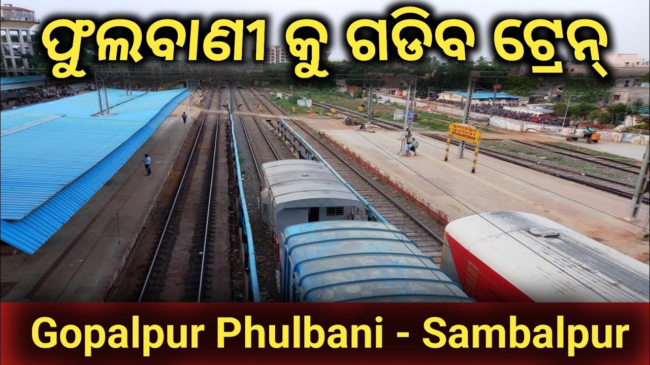 Gopalpur Phulbani - Sambalpur Railway Line Update | Askka Bhanjanagar Railway Line Update 