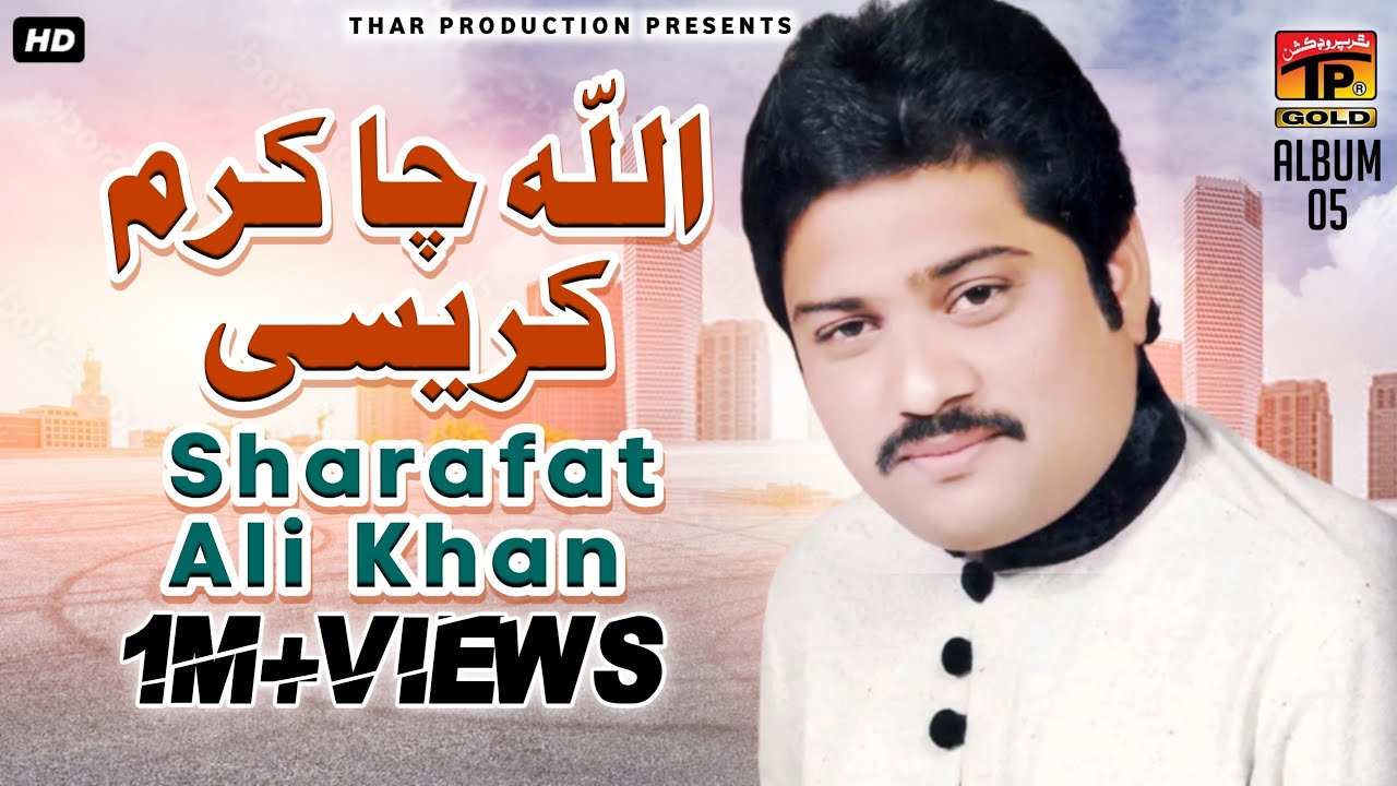 Sharafat Ali Khan - Allah Cha Karam Kare Si - شرافت علی خان بلوچ سرائیکی ہٹ سونگ - Zindagi - AL 5