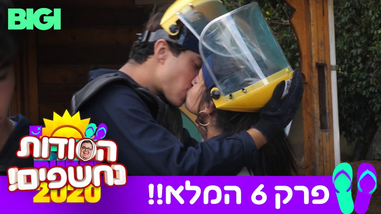 ריף ומיכל התכוננו להיפרד - מאחורי הקלעים של האיחוד!