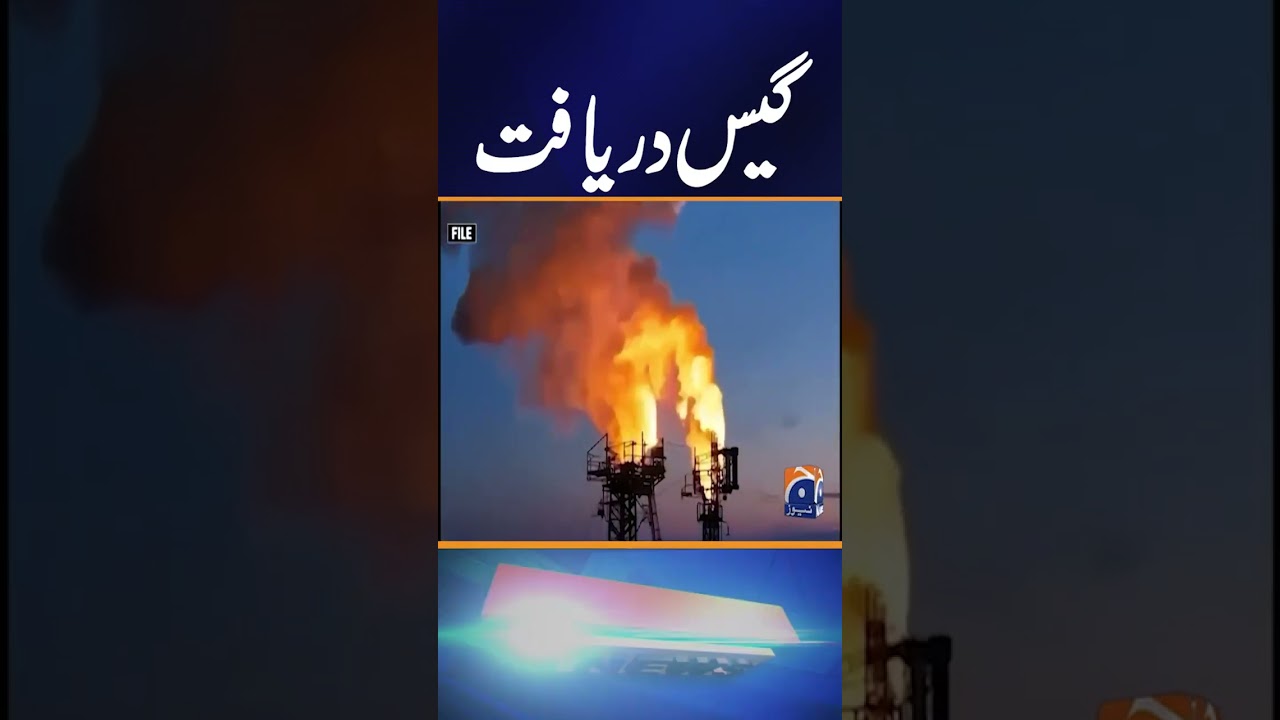 &ldquo;Gas Found in Balochistan &mdash; Big Boost for Pakistan&rsquo;s Energy Sector&rdquo; | Breaking News | Geo News