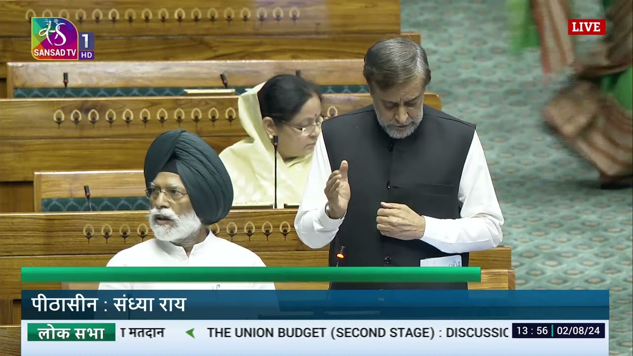 LS | Mian Altaf Ahmad | Discussion on Demands for Grants related MoHFW for 2024-25