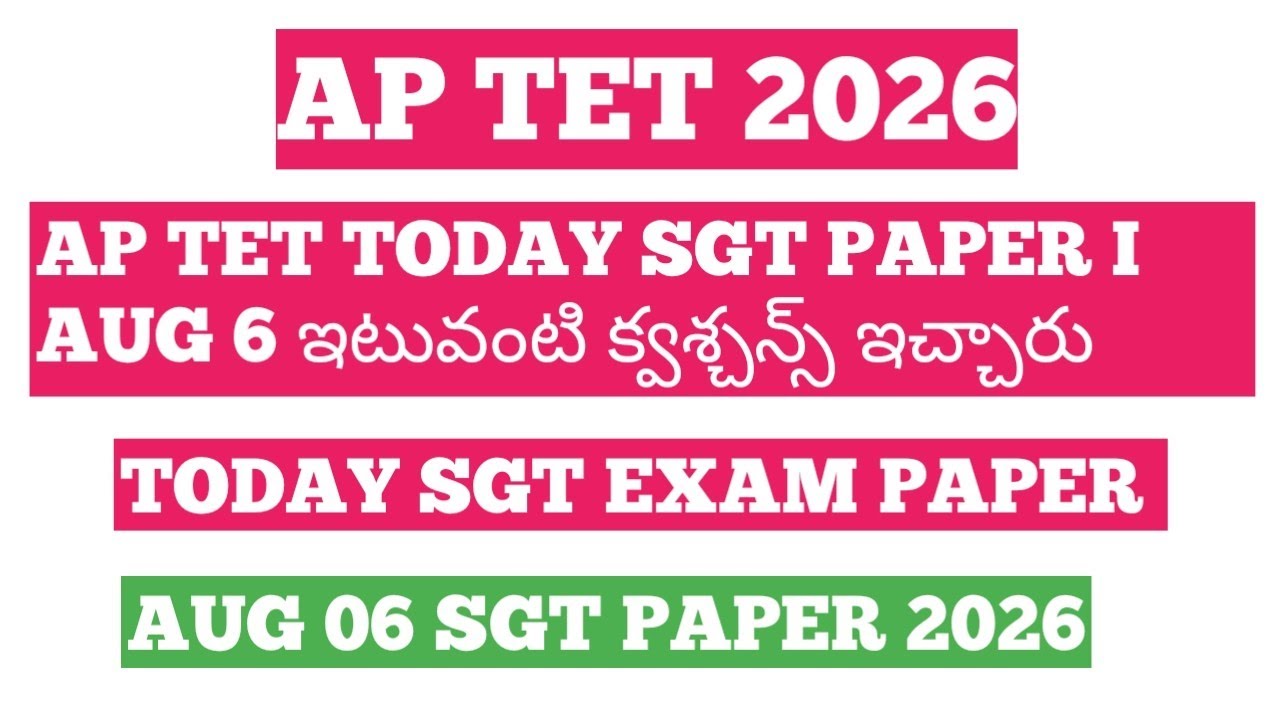 👉AP tet 2026  06-08-2026 sgt  today exam bits👈#aptet2026  paper#aptetsgt