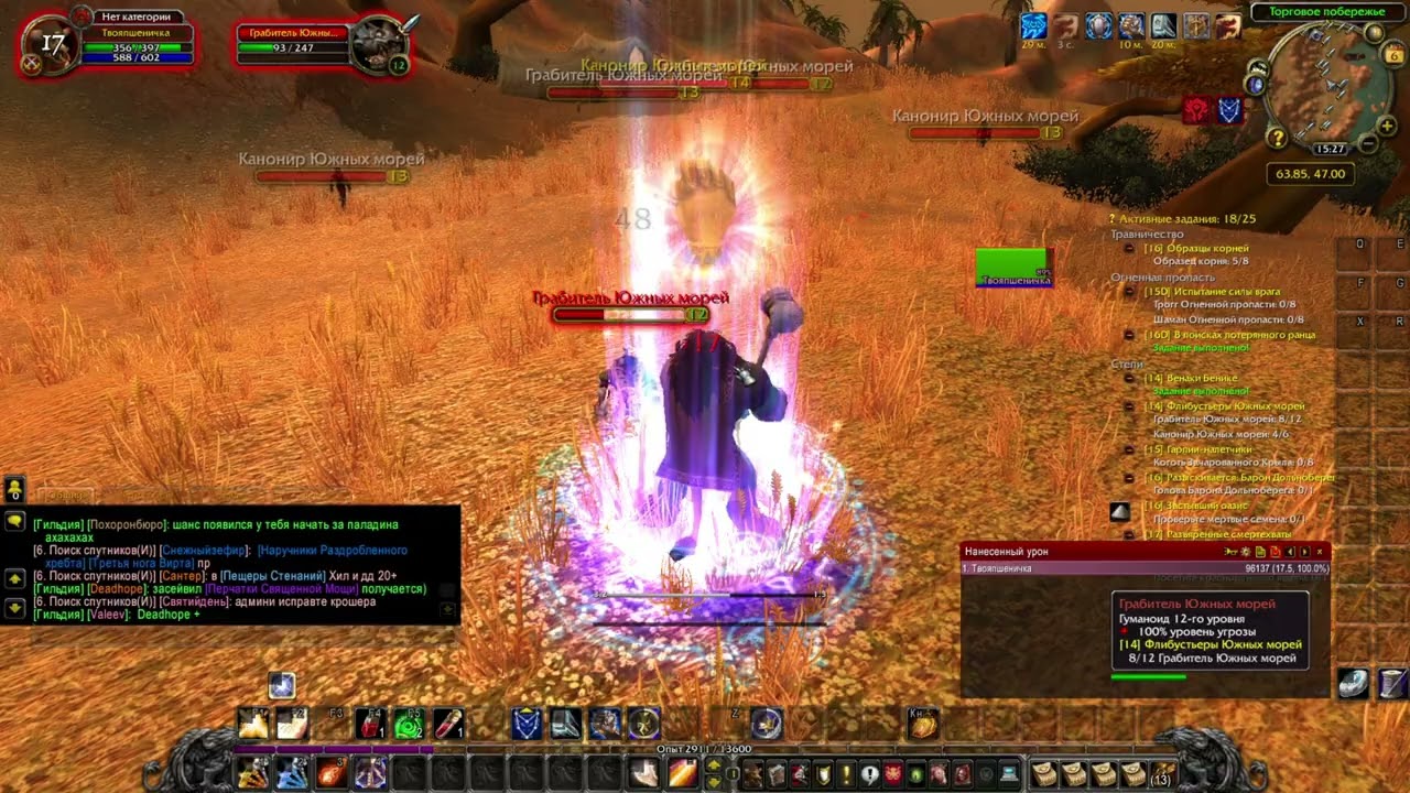WoW Sirus 3.3.5а Neverest x3 Hardcore (Одна жизнь) хк за Паладина #4