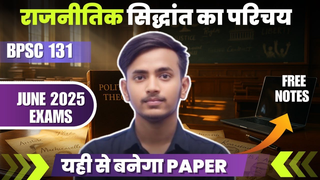 BPSC 131 IMPORTANT QUESTIONS JUNE 2025 EXAMS | BPSC 131 POLITICAL THEORY IMPORTANT QUESTIONS
