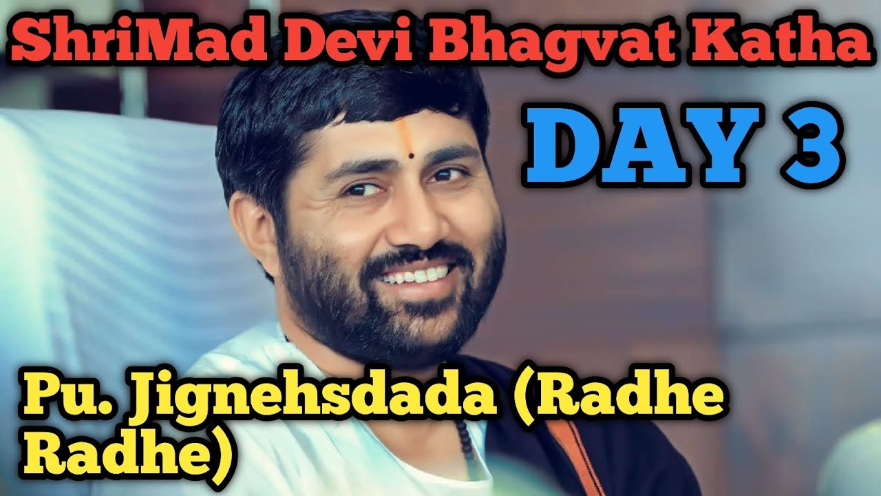 Shrimad Devi Bhagwat Katha Day 3 | Pu. Jigneshdada (Radhe Radhe) | Gujarati Devi Bhagwat Katha 2026