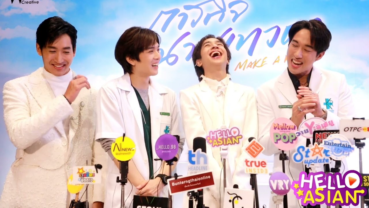 [ENG-SUB] ยูโด-ฟลุ้ค-ไนกี้-ภณ พกความสนุกมาเต็มที่ ใน ภารกิจเทวดา Make A Wish
