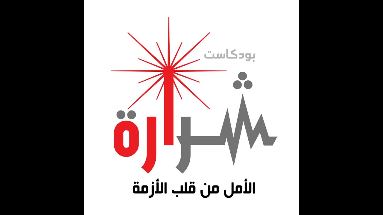 كيف يستوقدون في غزة