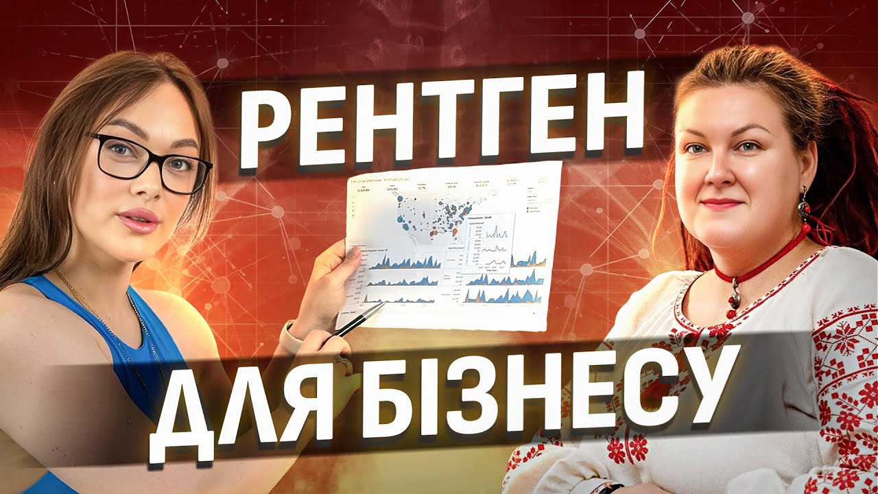 Process Mining: як побачити неефективність бізнесу в даних