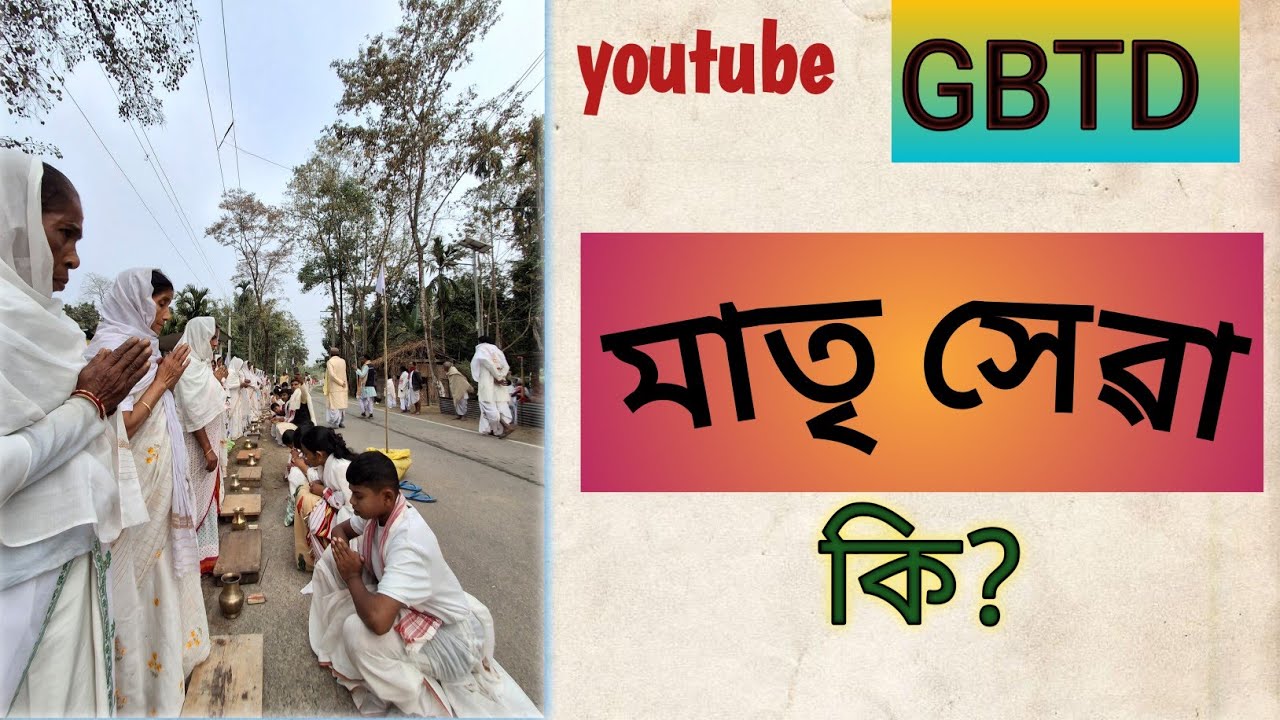 মাতৃ সেৱা কি / লোহিত চন্দ্ৰ দেৱ শৰ্মা