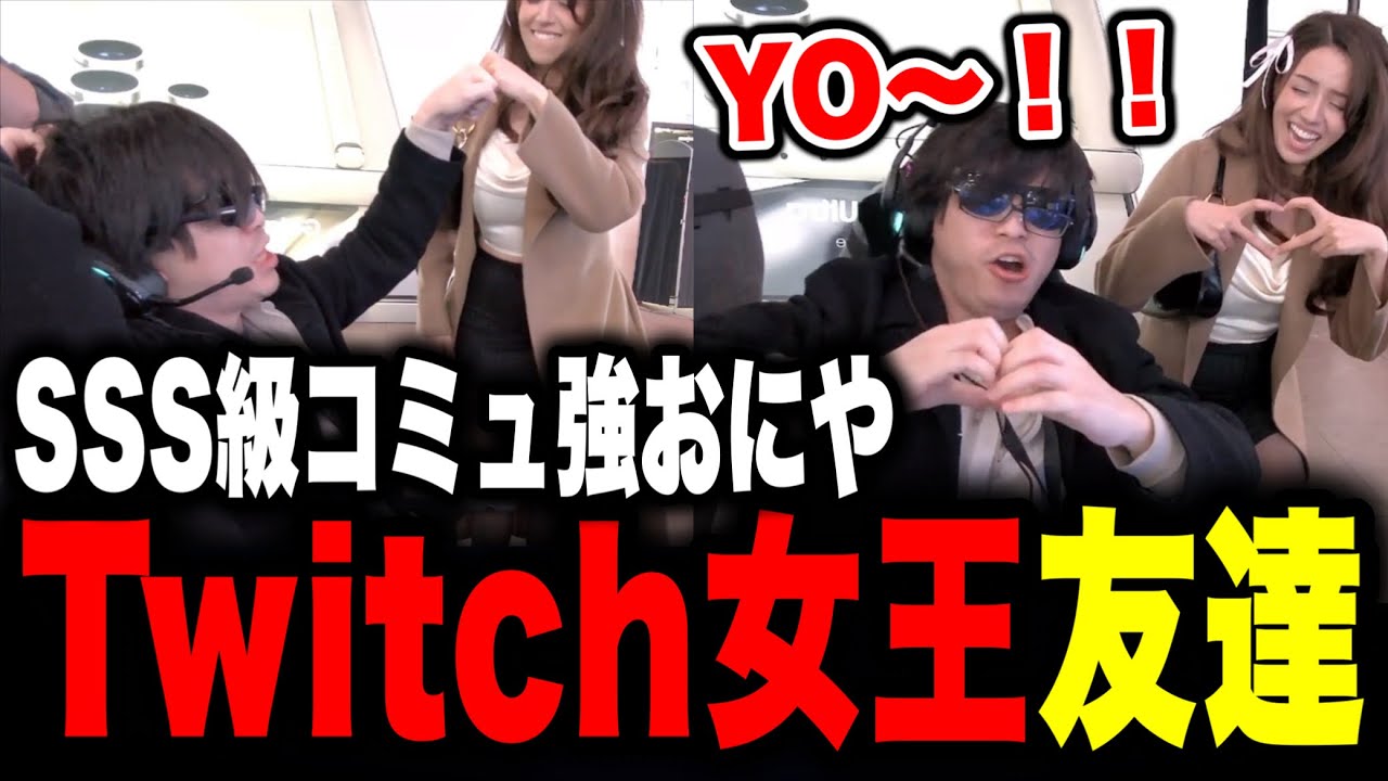 登録者980万人のツイッチ女王ポキメイン、おにやと友達だった【 おにや けんき ta1yo 切り抜き 旅配信 雑談 】〈2024/01/21〉